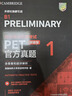 新題型2025劍橋通用五級考試PET青少版官方真題1+2全套試題集B1備考2024劍橋英語PET新版考試歷年真題教材資料書pet全真模擬題 【2冊】【PET青少版】官方真題(1+2)新題型 曬單實拍圖