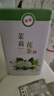濃香飄雪特級飄雪茉莉花茶2025新茶蒙頂山嫩芽炒花飄雪四川花茶濃香型茶葉 茉莉飄雪 罐裝 250g 曬單實拍圖
