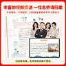 漢知簡(jiǎn)2025秋新版黃岡學(xué)霸筆記語(yǔ)文五年級(jí)上冊(cè) 同步教材課本知識(shí)大全小學(xué)生隨堂筆記訓(xùn)練人教版教材解讀解析課前預(yù)習(xí)課后復(fù)習(xí)資料書輔導(dǎo)書 曬單實(shí)拍圖
