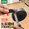 綠聯(lián)電腦理線帶魔術(shù)貼 線纜收納固定整理繞線帶理線器 背膠尼龍粘扣電源線扎線帶捆線帶 黑色5米 曬單實(shí)拍圖