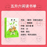 2025暑假書香共讀五升六童年苦難與成長愛的教育開學(xué)第一天列車開往乞力馬扎羅一帶一路少年故事浙少少年鼓王勇氣的贊歌春風(fēng)精編版 2025暑假書香共讀五升六4本套裝 曬單實拍圖