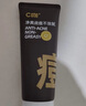 C咖雙管洗面奶80g*2氨基酸控油潔面乳去黑頭去角質(zhì)卸妝卸防曬男女 曬單實拍圖