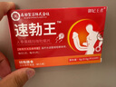男性房事特硬吃的變硬藥補(bǔ)腎壯陽早泄敏感射精快持久不射增大增粗 速效男士保健品筵時(shí)增硬勃起黑金剛德國小鋼炮海外男科 中老年?duì)I養(yǎng)性用品發(fā)泄球雄風(fēng)片男專用成人用品情趣用品 曬單實(shí)拍圖