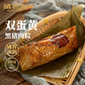 諸老大粽子雙蛋黃黑豬肉速凍粽子 200g*6只中華老字號生鮮咸粽早餐食品 曬單實(shí)拍圖