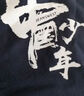 真維斯男童速干褲2025兒童夏褲國風中大童運動褲男孩短褲夏裝男寶五分褲 曬單實拍圖