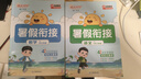 陽光同學(xué) 2025秋新版 暑假銜接一升二語文+數(shù)學(xué)人教版（全套兩冊）預(yù)備二年級小學(xué)暑假作業(yè)預(yù)復(fù)習(xí)同步訓(xùn)練練習(xí)冊一本通 曬單實(shí)拍圖