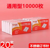 EaGLE益而高1008S不銹鋼訂書釘普通12#檔案局專用24/6統(tǒng)一書釘易穿透書針1000枚/盒 【12號通用24/6訂25頁】20盒裝 曬單實拍圖