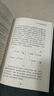 艾略特波浪理論:市場(chǎng)行為的關(guān)鍵:原書(shū)第11版 機(jī)械工業(yè)出版社 曬單實(shí)拍圖