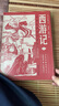萬(wàn)物復(fù)書(shū)25暑期小升初 朝花夕拾精美插畫(huà)版魯迅 童趣出版社 西游記上下冊(cè)導(dǎo)讀精注版吳承恩 春風(fēng)文藝出版社 正版贈(zèng)導(dǎo)讀單 《朝花夕拾》《西游記》上下冊(cè)+導(dǎo)讀單 曬單實(shí)拍圖