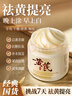 儒意（RUYI）黃芪霜80g老國(guó)貨去黃提亮緊致抗皺舒緩補(bǔ)水保濕面霜男女士護(hù)膚品 曬單實(shí)拍圖