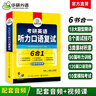2026考研英語(yǔ)二基礎(chǔ)訓(xùn)練 華研外語(yǔ)研二MBA MPA MPAcc含閱讀理解完型寫作翻譯模擬可搭考研英語(yǔ)真題詞匯 曬單實(shí)拍圖
