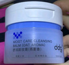 ddg 燕麥卸妝膏 新升級 125ml眼唇溫和清潔易乳化不糊眼敏感肌送禮 曬單實拍圖