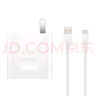 華為原裝充電器套裝 66W超級快充（充電頭+6AType-C數(shù)據(jù)線） 適用于Mate50系列/Mate60/X5/X3 曬單實拍圖
