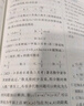 【高二上冊】2026版學霸黑白題高中數(shù)學物理化學生物高二選擇性必修一人教版北師版江蘇版 【選修1】數(shù)學 人教A版 選擇性必修一 曬單實拍圖