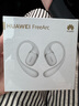 華為FreeArc藍(lán)牙耳機(jī)掛耳式開放 式真無線掛耳耳掛通話降噪防漏音跑步運(yùn)動音樂超長續(xù)航通用榮耀蘋果 蒼穹灰丨送店鋪延保+曬單豪禮 華為FreeArc耳掛式耳機(jī) 曬單實(shí)拍圖