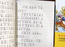 書香魯韻25暑三升四年級 中國神話故事精選美繪版 希臘神話故事優(yōu)選彩插版 下次開船港優(yōu)選彩插版 森林報夏優(yōu)選彩插版 老師推薦童書 書香魯韻四年級正版贈導(dǎo)讀單 四年級4本組合+導(dǎo)讀單 曬單實拍圖