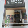在森崎書店的日子 小說(shuō) 曬單實(shí)拍圖
