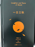 【當(dāng)當(dāng) 正版包郵】劉震云作品集 一句頂一萬句  一日三秋 一地雞毛等 【6冊(cè)】劉震云作品集 曬單實(shí)拍圖
