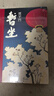 【央視網(wǎng)】暫坐 賈平凹著(zhù) 未刪減精裝長(cháng)篇小說(shuō)新作 講述了一群獨立奮斗的都市女性在心靈上相互依偎的故事暢銷(xiāo)書(shū)籍 正版 SS 暫坐 曬單實(shí)拍圖