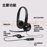 logitech 羅技H390 企業(yè)級有線耳機(jī)耳麥 USB耳機(jī)頭戴式立體聲降噪耳麥筆記本辦公 石墨黑 升級版 曬單實(shí)拍圖