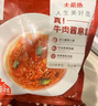 大希地 番茄牛肉醬意大利面870g 3袋裝 家庭冷凍意面 方便速食 曬單實拍圖