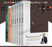 現(xiàn)貨正版 傅佩榮解讀經(jīng)典系列【全套12冊(cè)】傅佩榮解讀道德經(jīng)+易經(jīng)+老子+論語+孟子+莊子+大學(xué)中庸修訂版 傅佩榮的西方哲學(xué)課哲學(xué)與人生國學(xué)與人生正版書籍東方出版社 【套裝8冊(cè)】傅佩榮系列叢書 曬單實(shí)拍圖