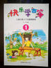兒童古箏入門(mén)與提高教程：快樂(lè)學(xué)古箏1 曬單實(shí)拍圖