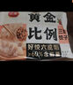 三全黃金比例餃子豬肉玉米水餃三鮮小餛飩香菇豬肉半成品速食早餐 三鮮餃子 約20只 400g 曬單實拍圖