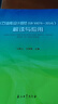 《石油庫設計規范（GB50074-2014）》解讀與應用 曬單實(shí)拍圖