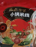 阿娜姐云南菌子小鍋米線(xiàn)313g*4盒早餐夜宵速食云南過(guò)橋米線(xiàn) 曬單實(shí)拍圖