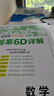 2025秋 實(shí)驗(yàn)班提優(yōu)訓(xùn)練 八年級(jí)上冊(cè) 數(shù)學(xué)北師大版 強(qiáng)化拔高教材同步練習(xí)冊(cè) 曬單實(shí)拍圖