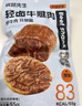 袋鼠先生牛腱子肉即食高蛋白健身低減代餐脂醬鹵牛肉開(kāi)袋即食熟食食品送禮 【熱銷(xiāo)推薦】牛腱肉55g*8袋 曬單實(shí)拍圖