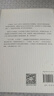 失落的天書：山海經(jīng)與古代華夏世界觀 劉宗迪教授深入解讀古代中國神話 曬單實拍圖
