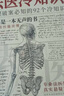 法醫(yī)冷知識?推理破案必知的92個冷知識 曬單實拍圖