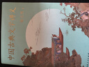 【官方直營】中國古典文學(xué)講義 駱玉明 復(fù)旦大學(xué)中文系“一座難求”的老師 駱玉明探略中國古典文學(xué)之美  一本書講明白中國古典文學(xué)的源流與脈絡(luò) 河南人民出版社果麥  團(tuán)購聯(lián)系客服 中國古典文學(xué)講義 曬單實拍圖