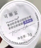 可麗金 膠原蛋白大膜王抗皺緊致保濕修護(hù)駐顏睡眠涂抹面膜免洗【ZP】 大膜王清爽版3杯【ZP】 曬單實拍圖