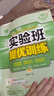 2025秋 實驗班提優(yōu)訓(xùn)練 七年級上冊 數(shù)學(xué)北師大版 強(qiáng)化拔高教材同步練習(xí)冊 曬單實拍圖