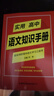 【商務(wù)印書館國際】成語大詞典（最新修訂版·彩色本） 曬單實(shí)拍圖