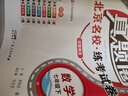 2025春季2025秋季北京專版初中真題圈全國版七年級(jí)上冊(cè)下冊(cè)語文數(shù)學(xué)英語部編版人教版北京課改版初一七7年級(jí)考試卷測(cè)試卷卷子期中期末資料書 七年級(jí)英語下冊(cè)【北師大課改版】 曬單實(shí)拍圖