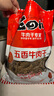 老四川 五香牛肉干1500g（3斤裝）四川特產(chǎn)零食 節(jié)日送禮團(tuán)購禮包 曬單實(shí)拍圖