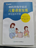 爸媽帶我學說話 兒童語言發(fā)展家長指導手冊 手把手帶您教孩子學說話 爸媽帶我學說話 曬單實拍圖