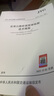 公路橋梁技術(shù)狀況評定標準（JTG/T H21—2011） 曬單實(shí)拍圖