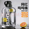 大容量塑料水杯子健身運動(dòng)噸噸杯飲用冷水壺耐高溫便攜學(xué)生男女 黑色 1700ml 曬單實(shí)拍圖