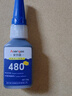 ANERGOO 安爾固480強力瞬干膠水京東自營(yíng) 橡膠專(zhuān)用膠 粘鞋底金屬塑料黑色強力汽車(chē)輪胎修補車(chē)門(mén)縫框密封膠條 曬單實(shí)拍圖