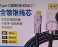 開博爾 鍍銀Type-C轉(zhuǎn)HDMI2.1線轉(zhuǎn)接頭轉(zhuǎn)換切換器雷電4/5擴(kuò)展拓展高清8K60Hz投屏適用USB-C口筆記本手機(jī) 曬單實(shí)拍圖