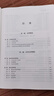 【現(xiàn)貨速發(fā)】經(jīng)濟(jì)法 2025年注冊(cè)會(huì)計(jì)師全國(guó)統(tǒng)一考試【官方正版】輔導(dǎo)教材 曬單實(shí)拍圖