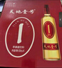 天地壹號(hào)蘋(píng)果醋飲料650ml*4瓶解膩解辣好喝清爽可口聚餐佳品 高端禮盒裝 1件4瓶 曬單實(shí)拍圖