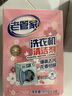 老管家洗衣機(jī)清潔劑125g*3滾筒波輪洗衣機(jī)槽清洗劑強(qiáng)力殺菌除垢祛味花香 曬單實(shí)拍圖