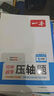 一本初中語文同步練字帖七年級上冊 2026版初一衡水體練字課本字詞原文句段寫作初中生字體 曬單實(shí)拍圖