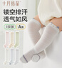 十月結(jié)晶嬰兒襪子夏季網(wǎng)眼長筒薄款男女寶寶防蚊過膝不勒腿兒童空調(diào)襪 曬單實(shí)拍圖